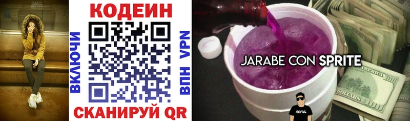 blacksprut ссылка Новоаннинский Codein напиток Lean (лин)