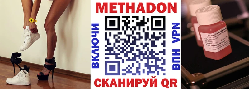 МЕТАДОН мёд  hydra маркетплейс  Новоаннинский  хочу  
